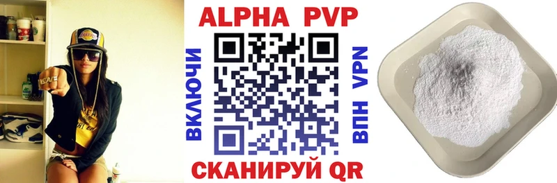 Alfa_PVP Crystall  Артём 