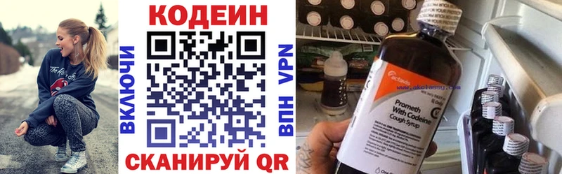Codein напиток Lean (лин)  shop формула  Артём  наркота 